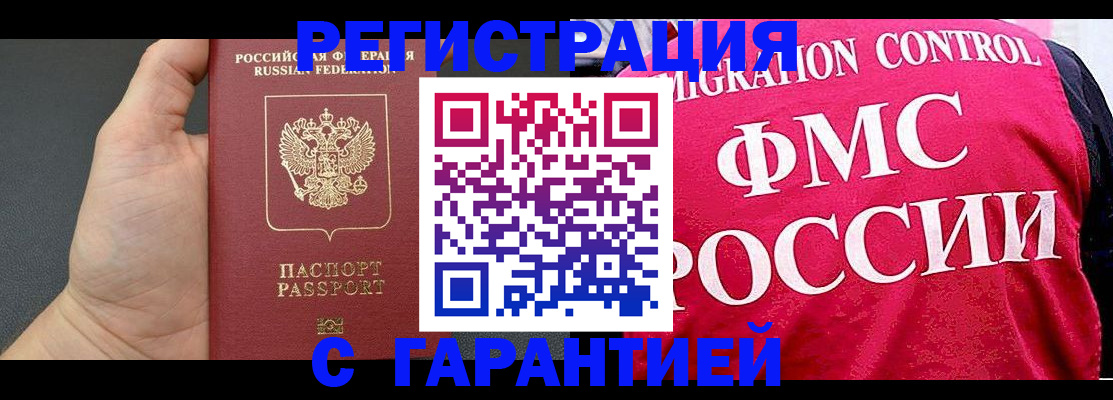 временная регистрация 2025 в Холмске