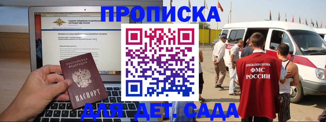временная регистрация для всех в Холмске