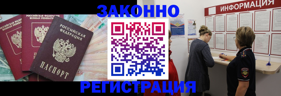 где прописаться в Холмске